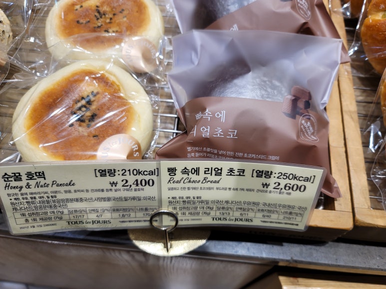 뚜레쥬르라페스타 이미지