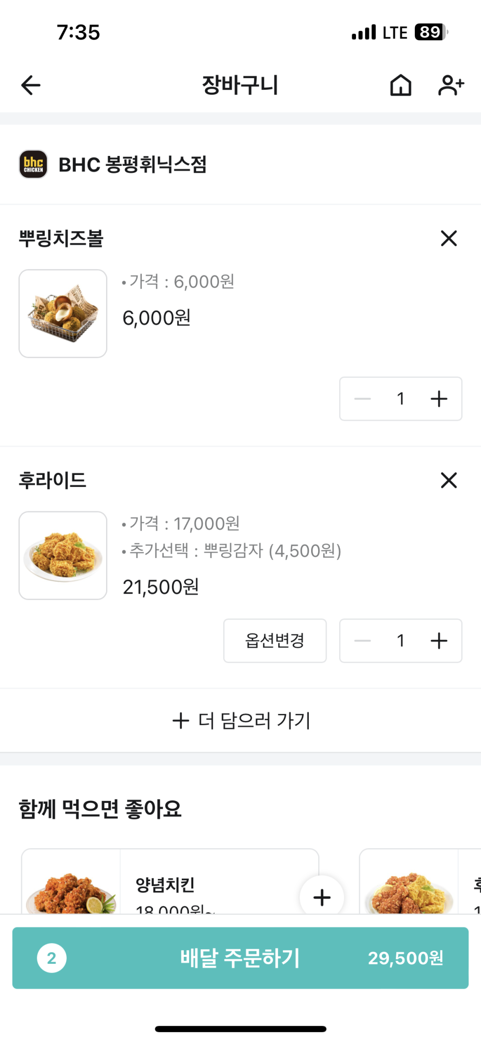 청년피자휘닉스파크점 이미지
