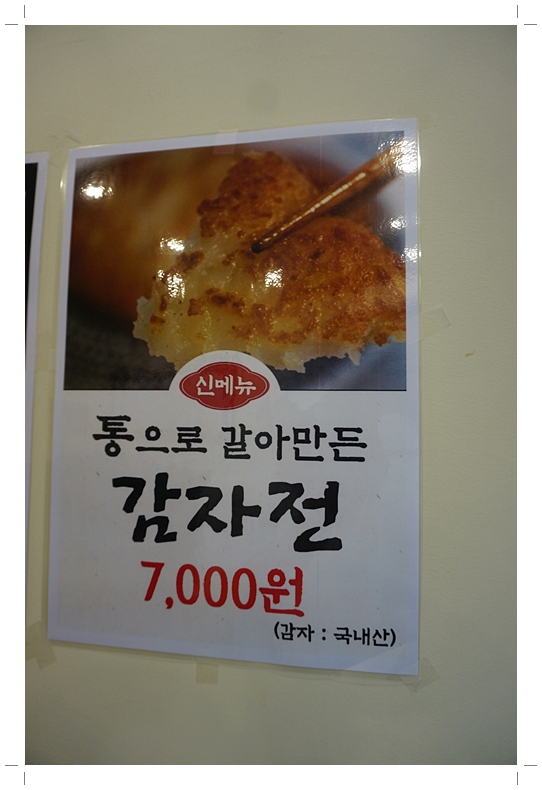 곱도리탕전문점 이미지