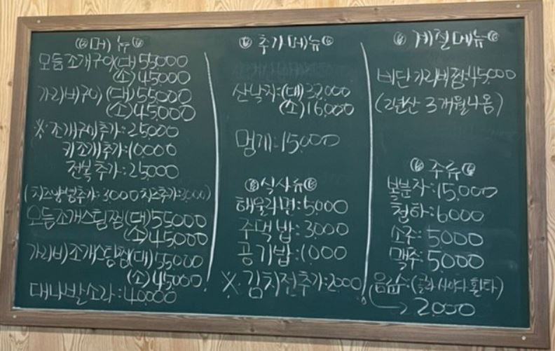 신비한바닷길해산물 이미지