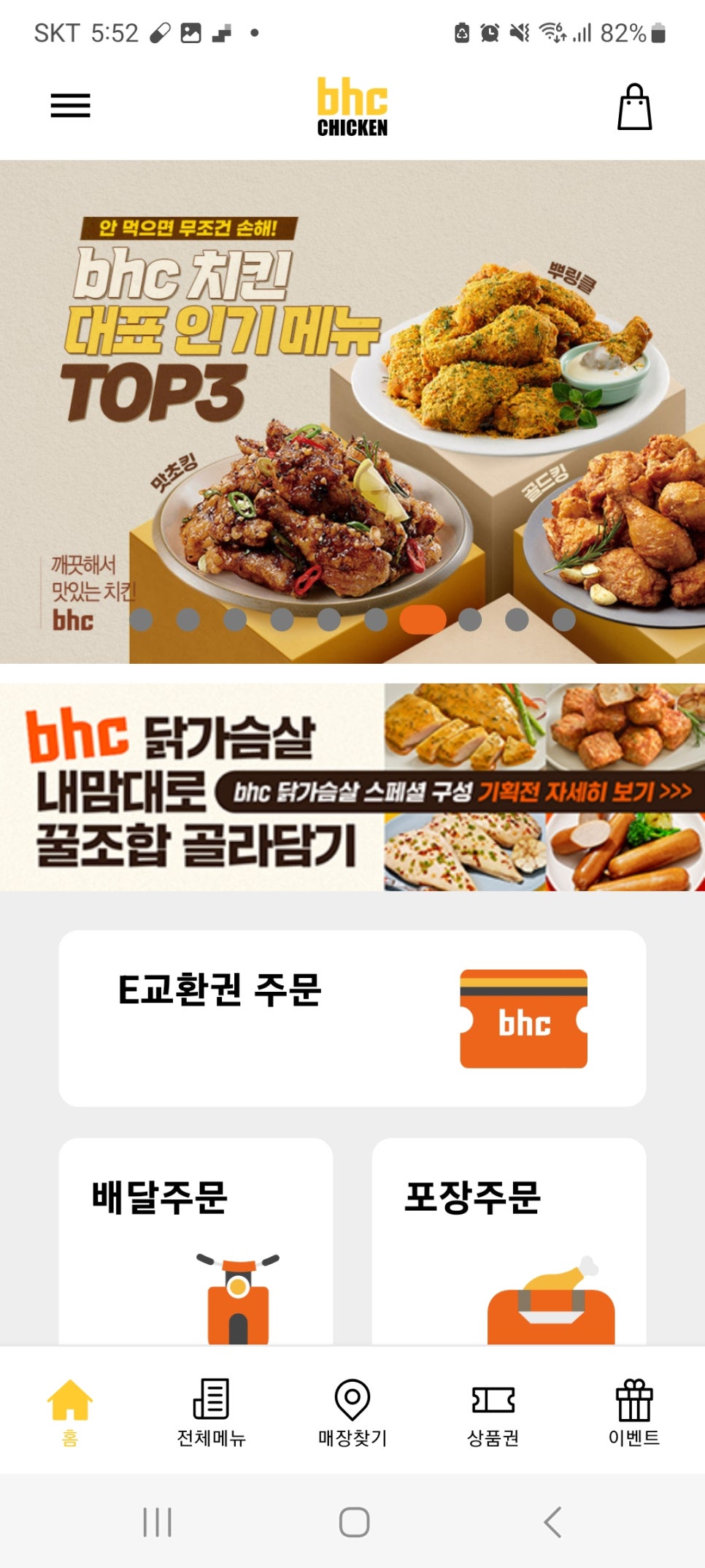 비에이치씨범내골점 이미지