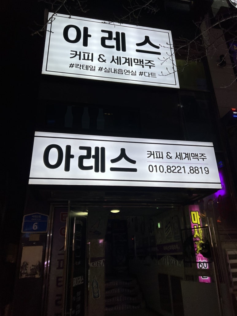 아레스(R.S) 이미지
