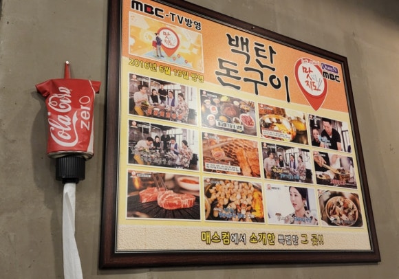 백탄돈구이 이미지