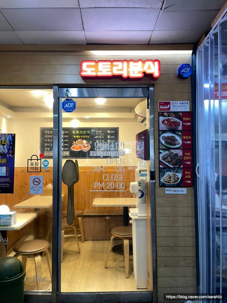 도토리분식 이미지