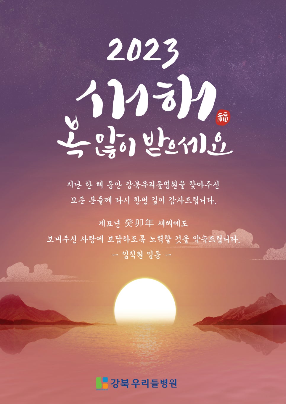 강북우리들병원 이미지