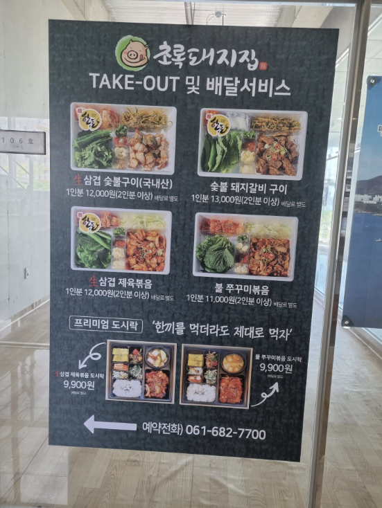 초록돼지집 이미지