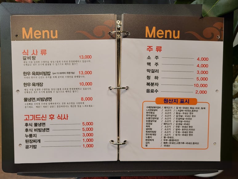 군산숯불갈비 이미지