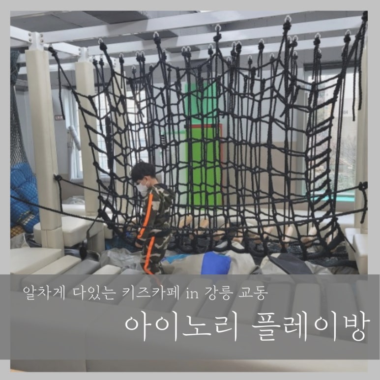 플레이방 이미지