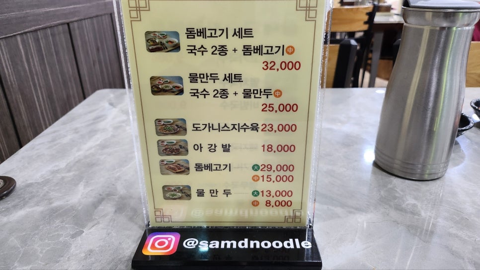 사랑고기국수 이미지