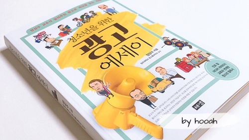 해냄광고 이미지