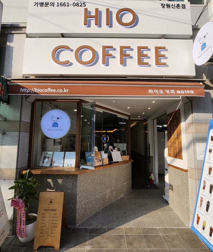 하이오커피창원 이미지