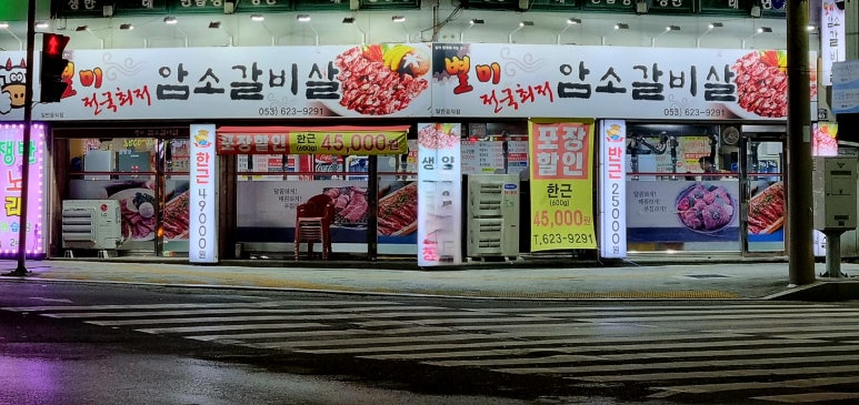 별미암소갈비살 이미지