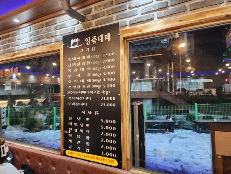 일품대패삼겹살 이미지