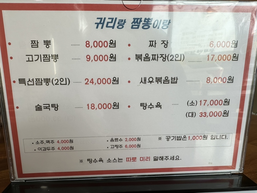 귀리랑짬뽕이랑 이미지