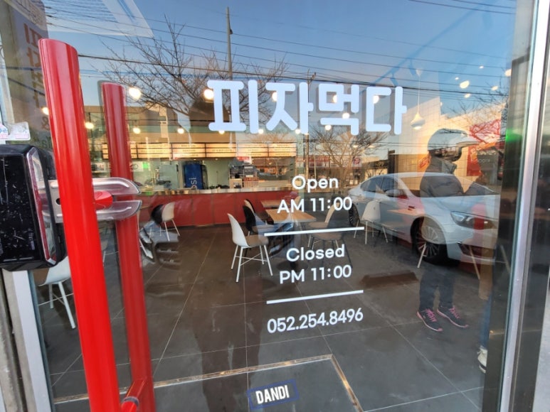 피자먹다 언양점 이미지