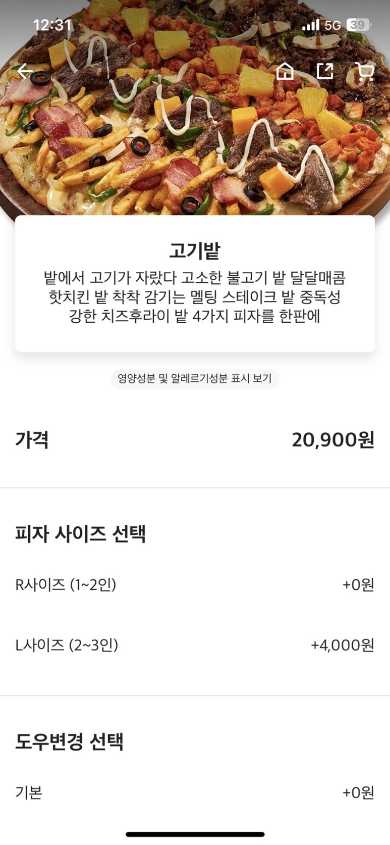 청년피자원종고강점 이미지