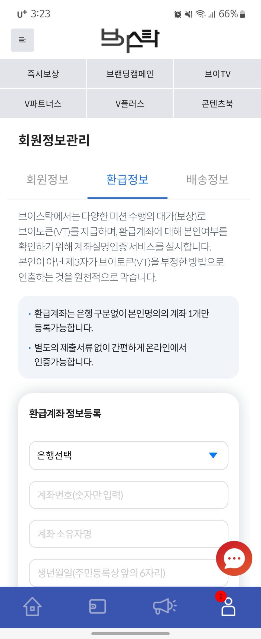 리워드커피 이미지
