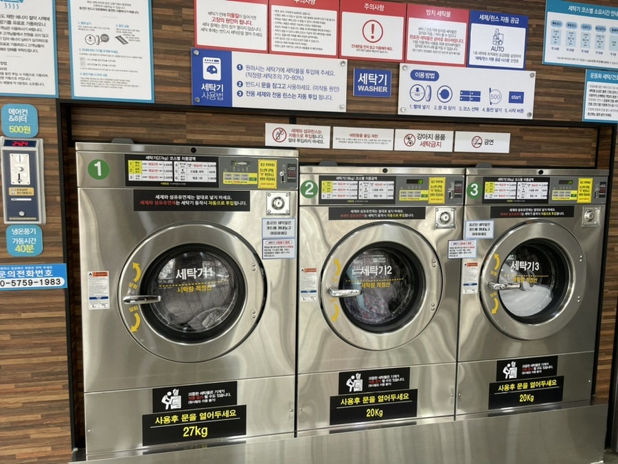 워시스토리셀프빨래방용인 이미지