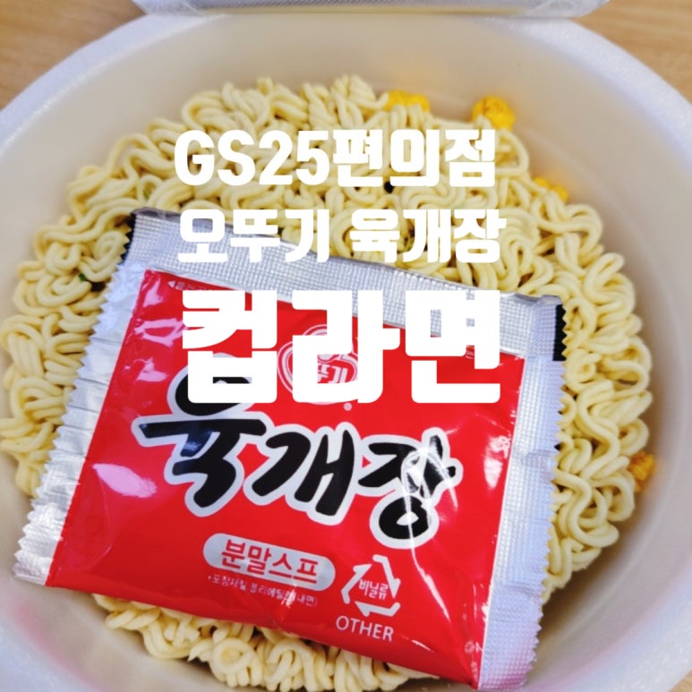 GS25부전경동파크점 이미지