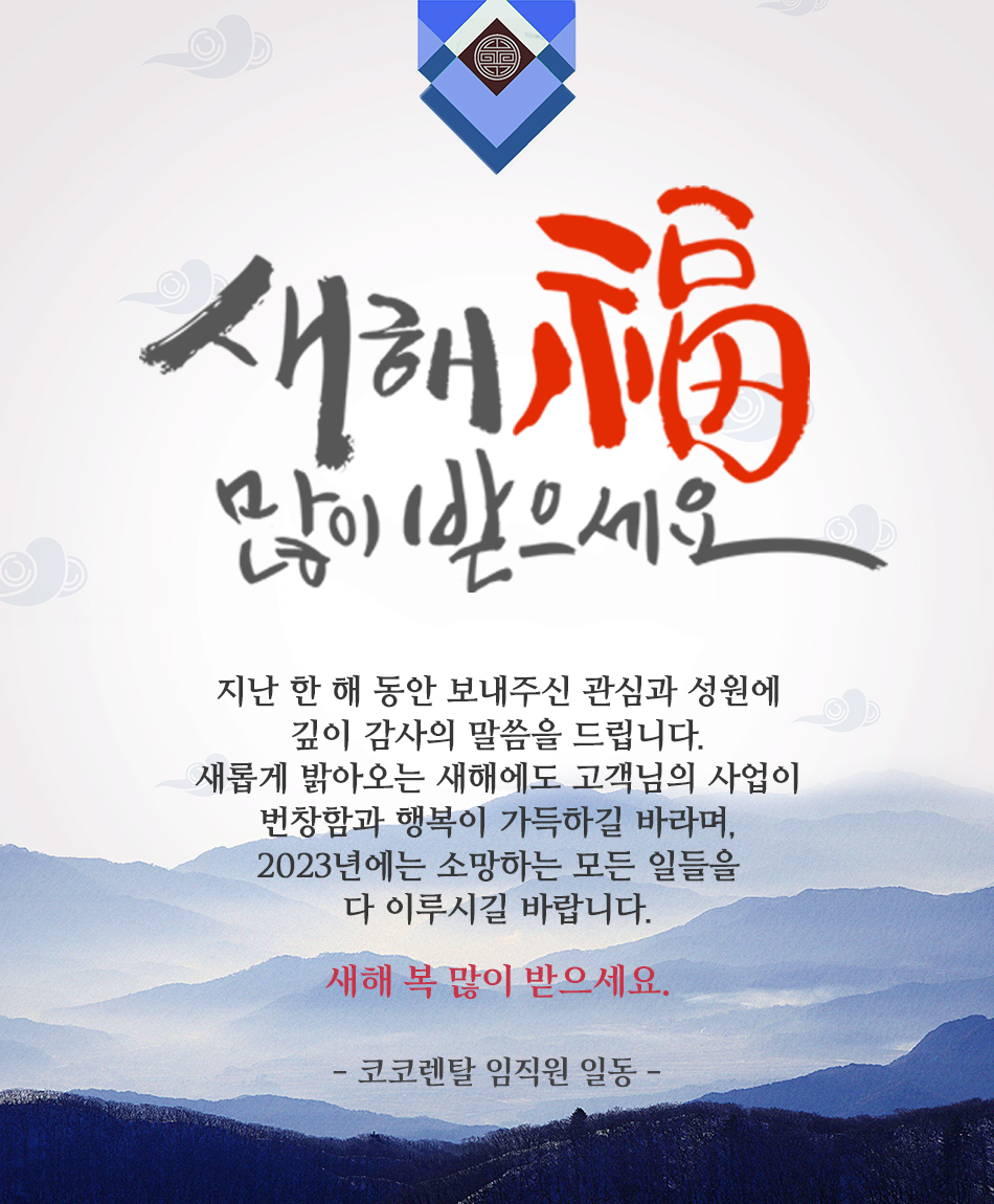 코코렌탈서울 이미지