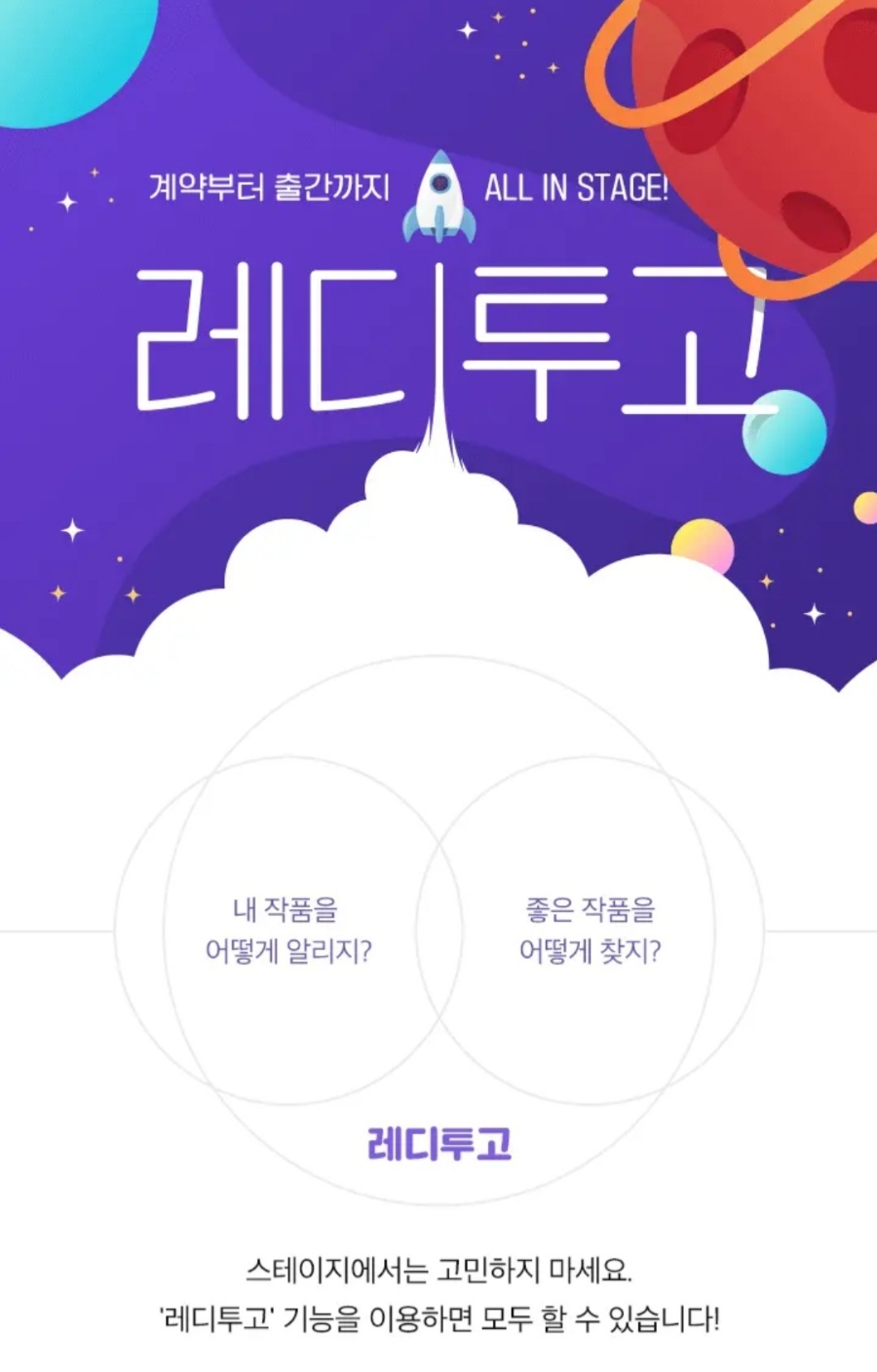 레디엔터테인먼트주 이미지
