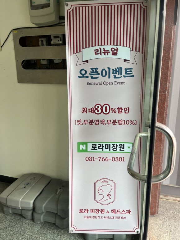 엄마방미장원 이미지