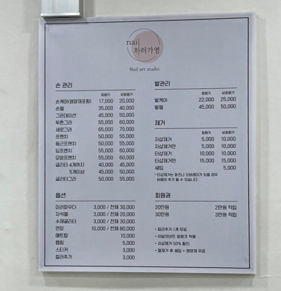 네일하러가영 이미지