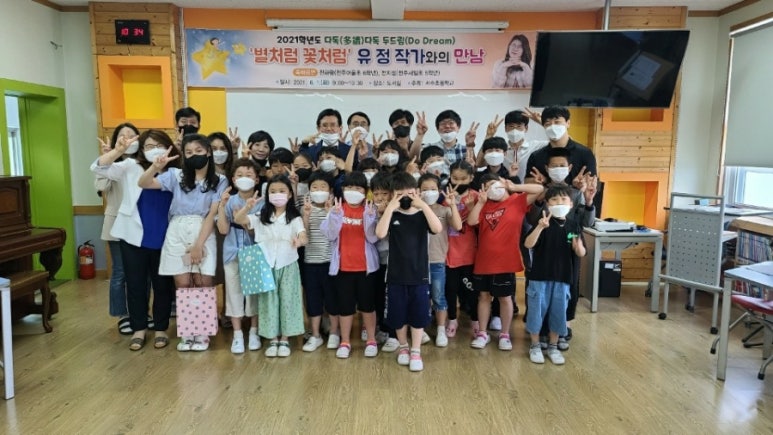서수초등학교 이미지