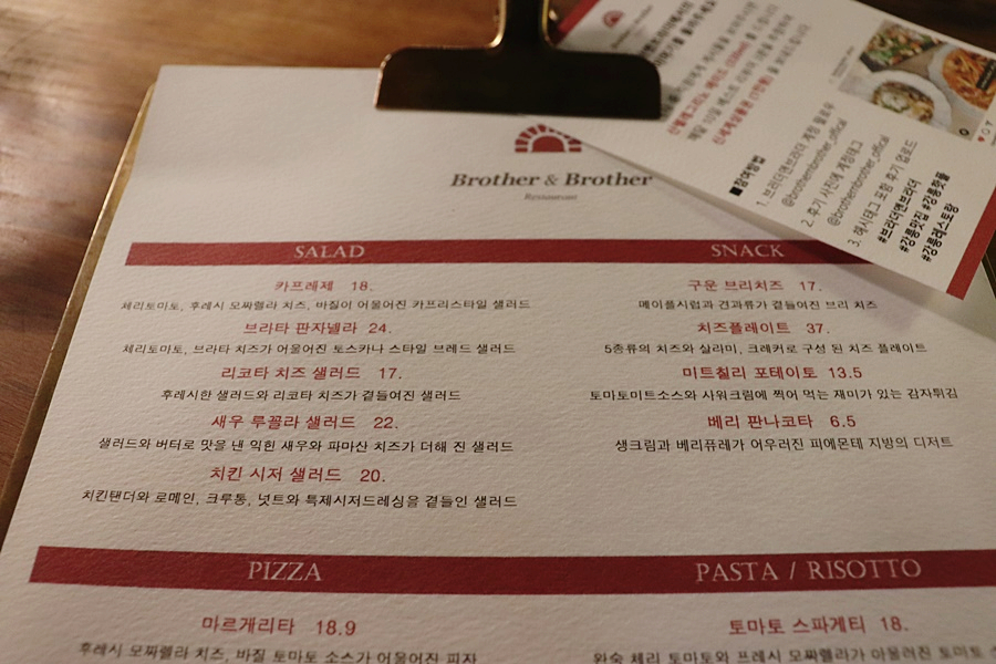 베스트브라더2 이미지