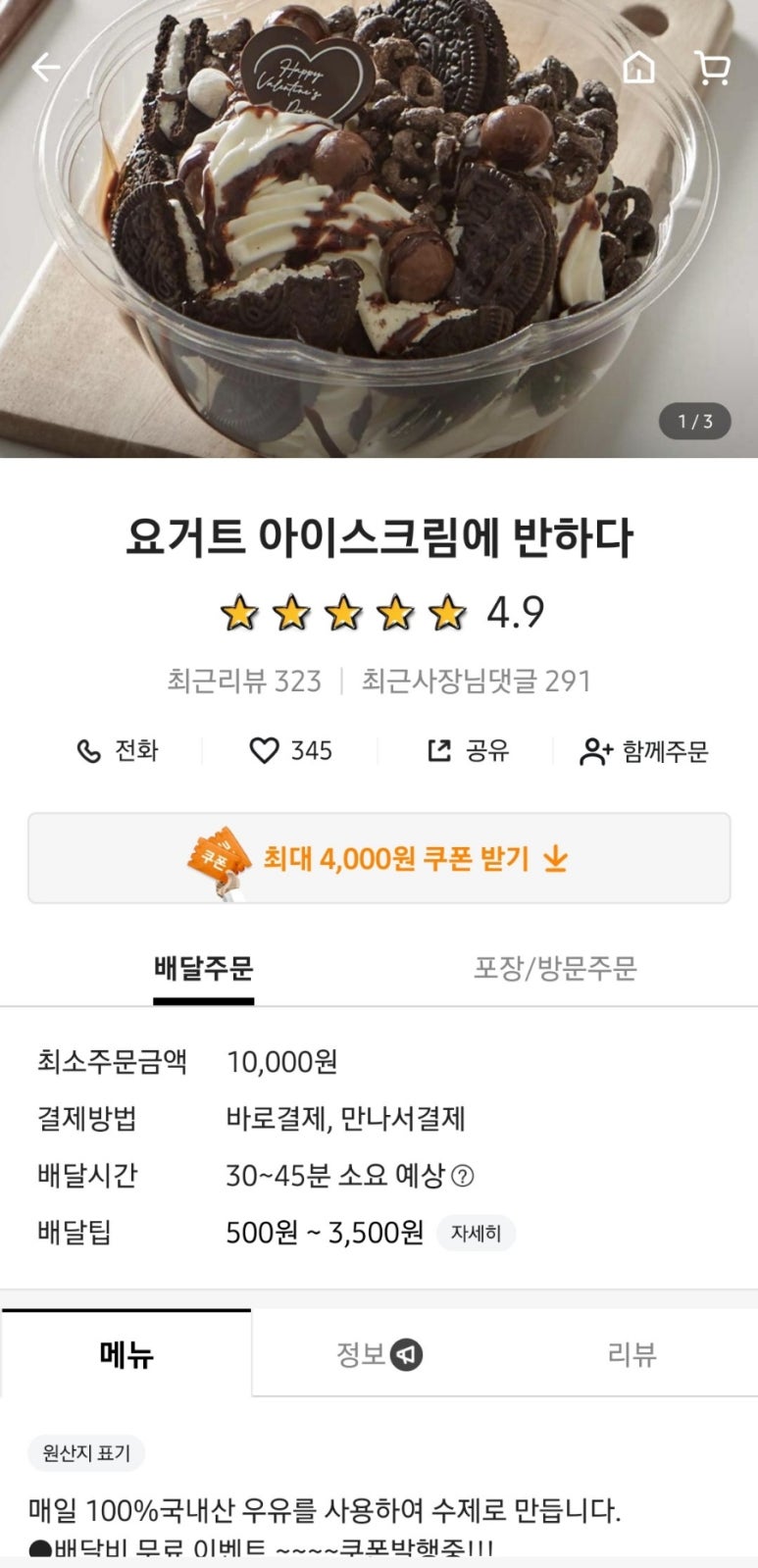요아반 이미지