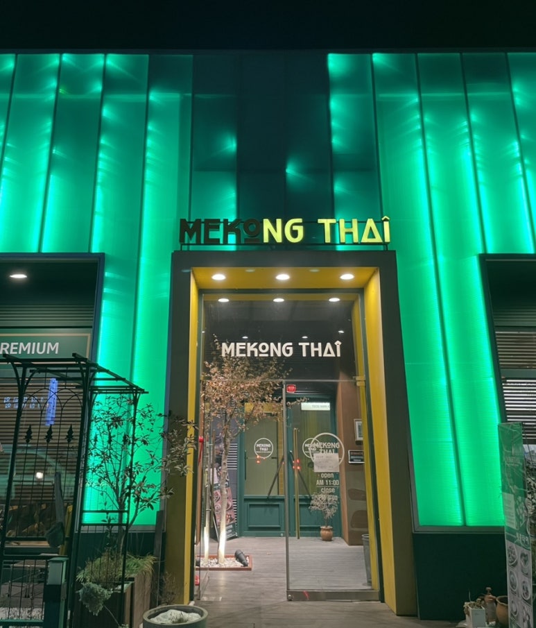 메콩타이신방점 이미지