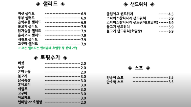 샐러드&공리단길 이미지