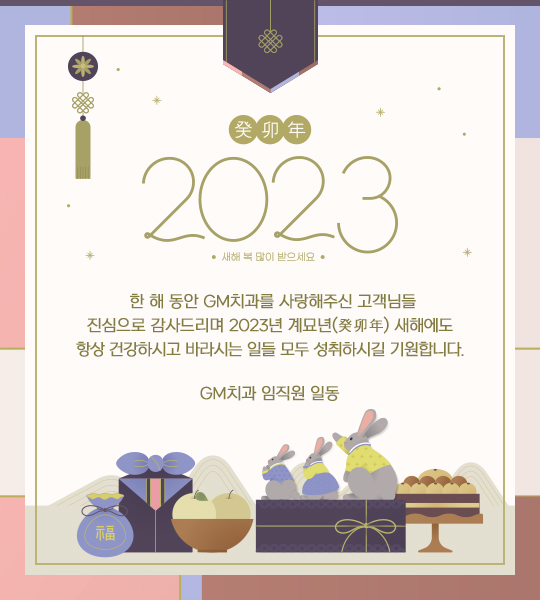 GM치과 이미지