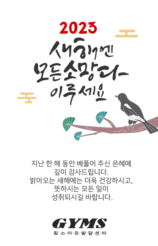 짐스아동발달센터 이미지