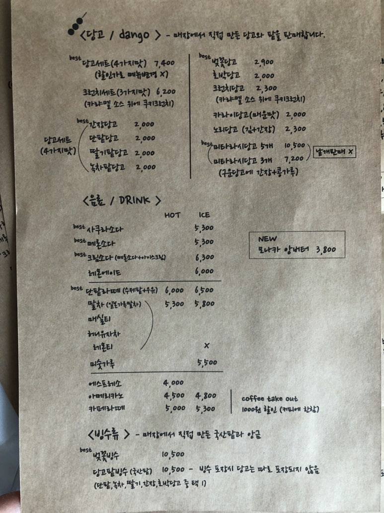 당고집 이미지