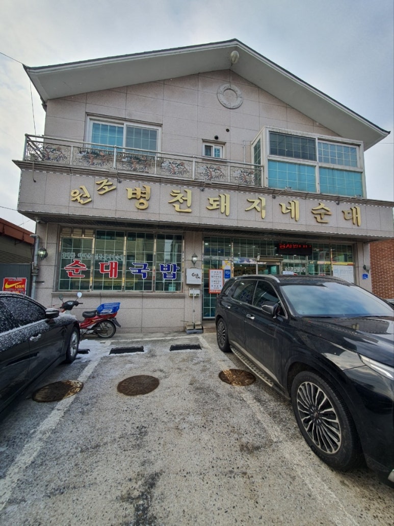 돼지네순대 이미지