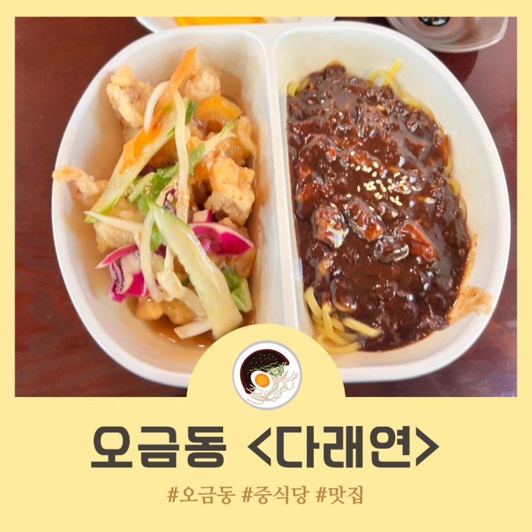 다래연 이미지