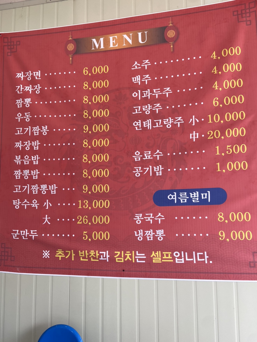 라이라이천호짬뽕 이미지