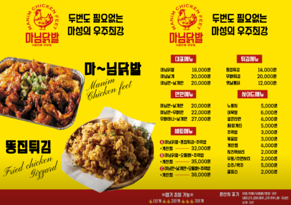 마님닭발 이미지