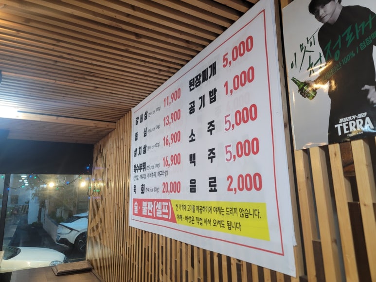 대명한우갈비살 이미지