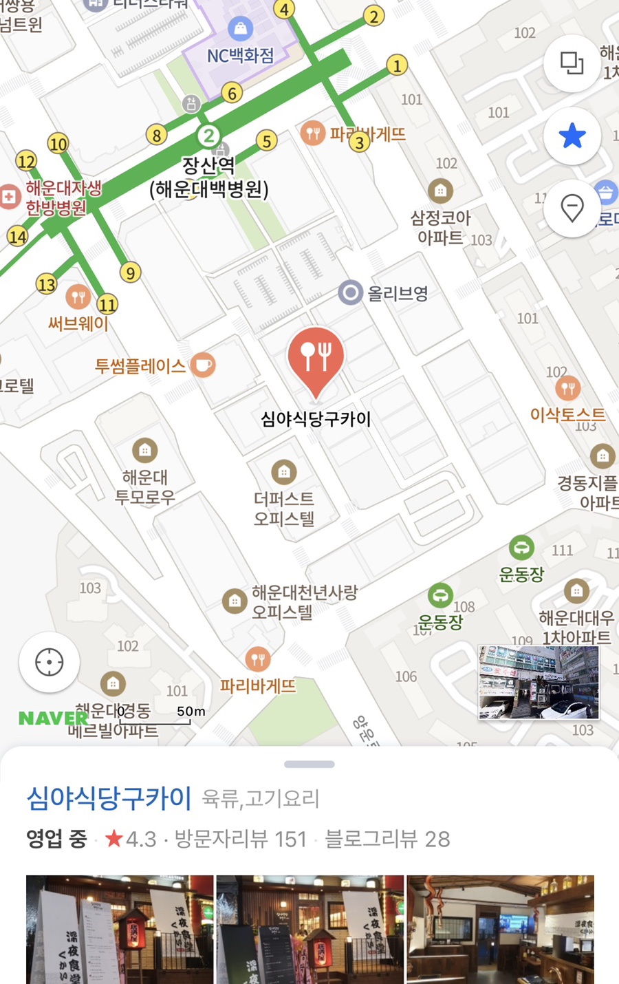 심야식당구카이 이미지