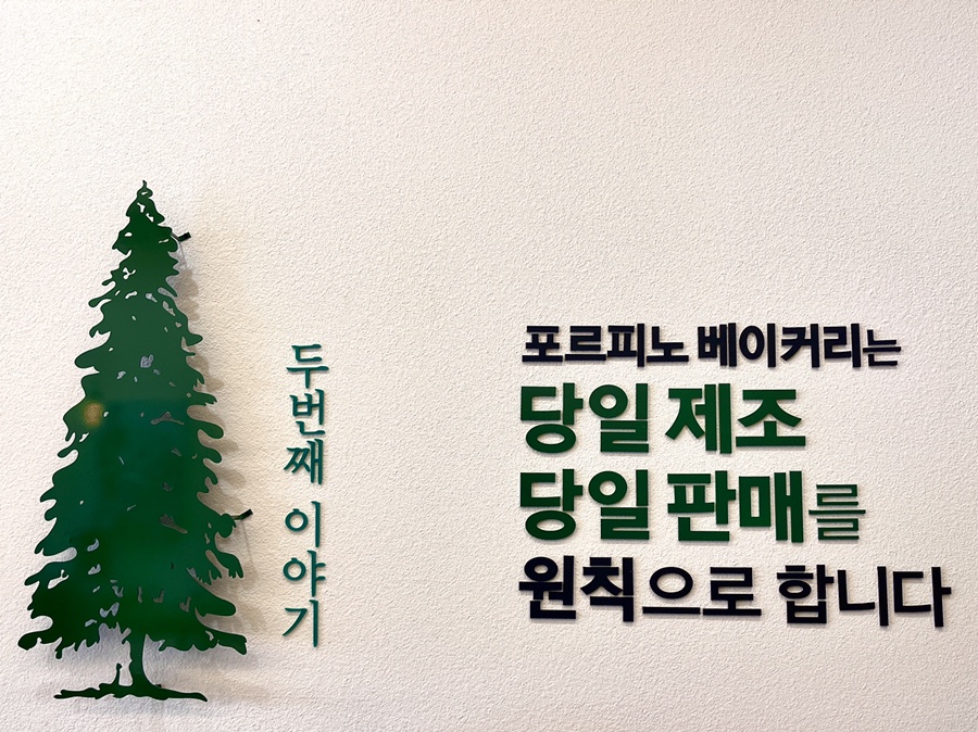 포르피노두번째이야기 이미지