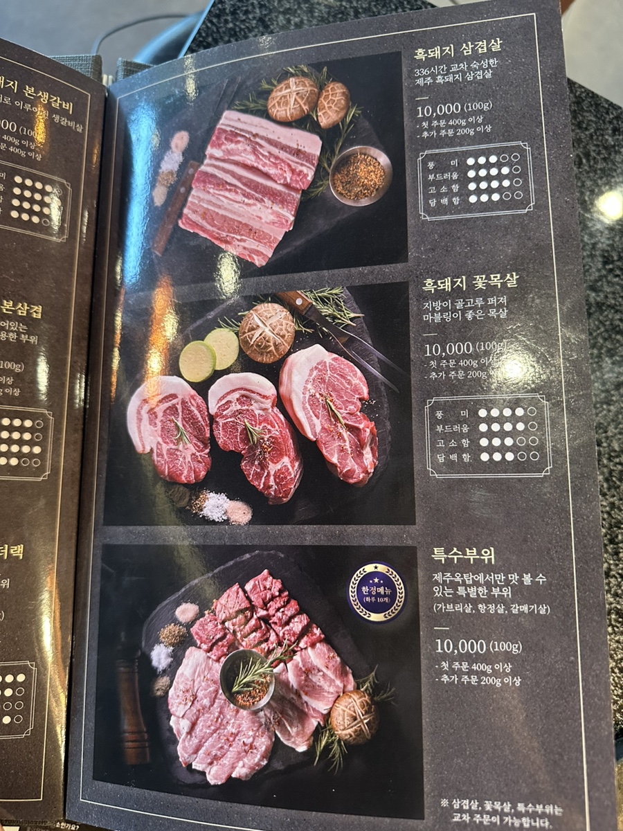 제주옥탑진해신항점 이미지