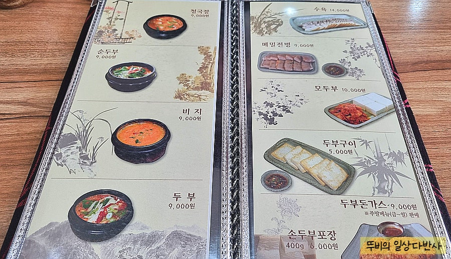 두부마당 이미지