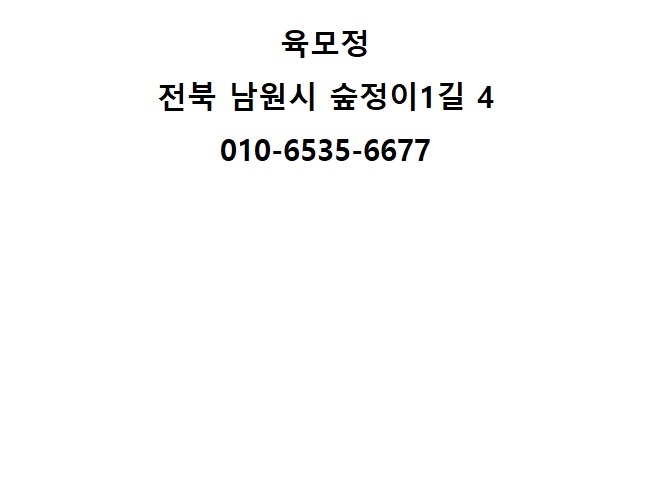 광한루 식당 이미지