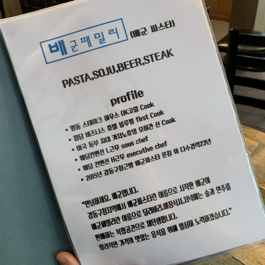 배군패밀리 이미지