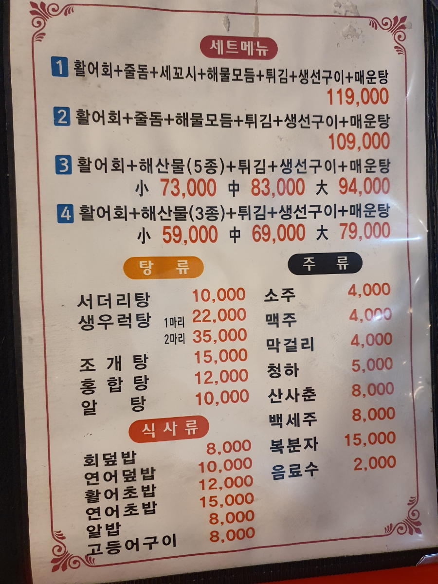 모아수산회센터 이미지