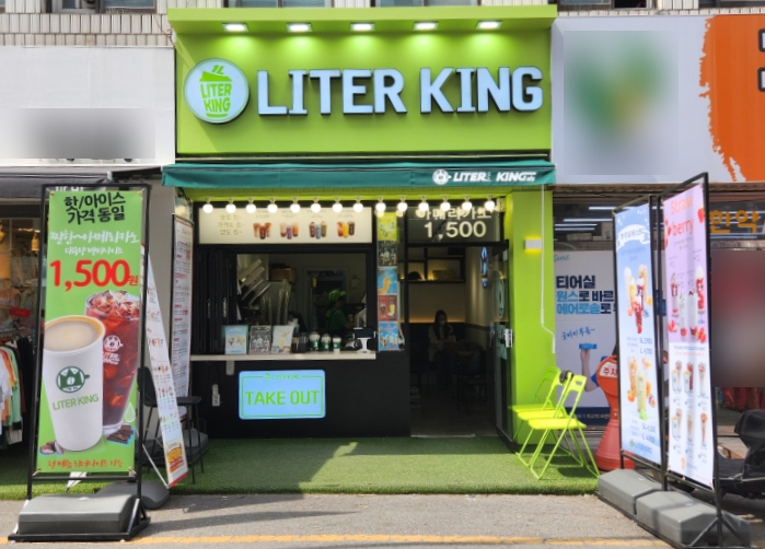 리터킹 이미지