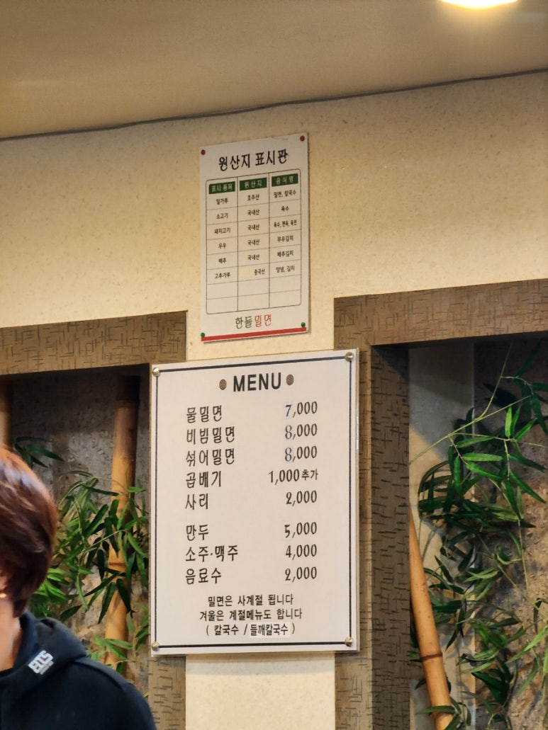 한들밀면 이미지