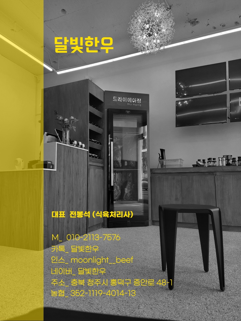 달빛고기 이미지